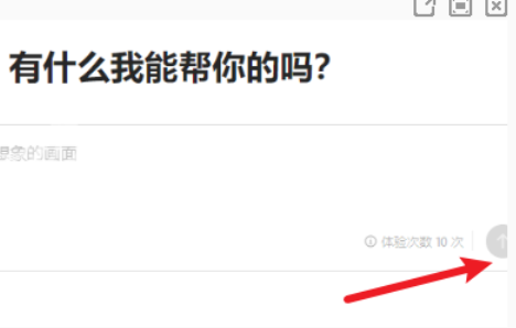 豆包app官方版安装 豆包app官方版安装