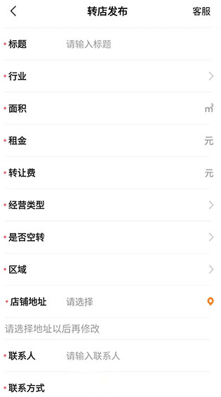 铺先生最新版下载