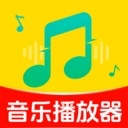 全免快听音乐播放器免费版