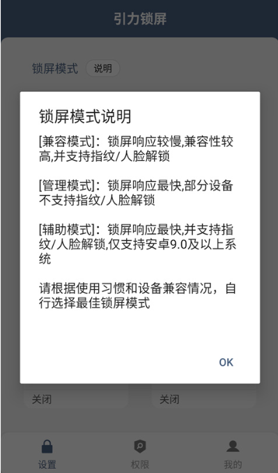 引力锁屏下载手机版 引力锁屏下载手机版