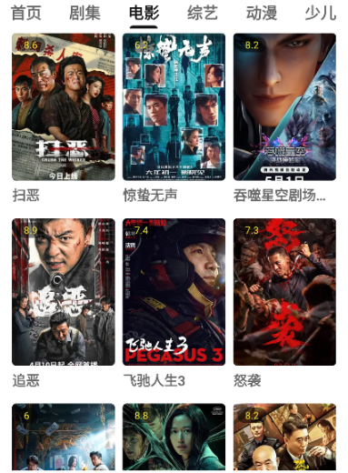 云帧享影视app去广告版下载