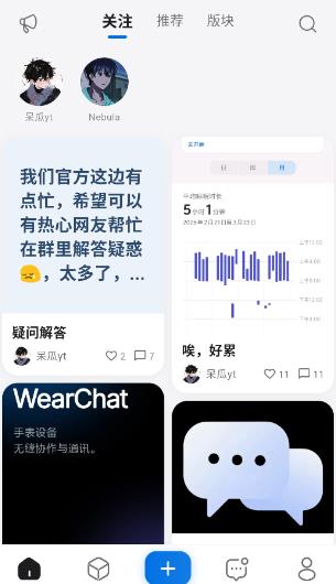 轻腕社区app安卓版 轻腕社区app安卓版