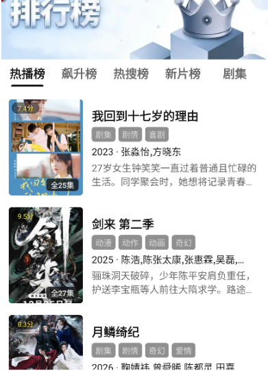 云帧享影视app去广告版下载