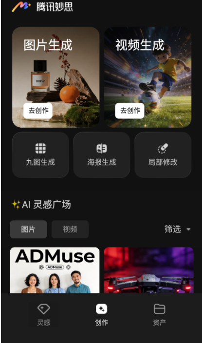 腾讯妙思最新版下载