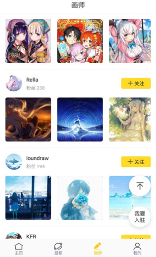 画师通手机版下载