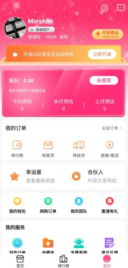 23优惠官方版 23优惠官方版