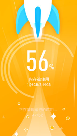 特快清理大师手机版 特快清理大师手机版