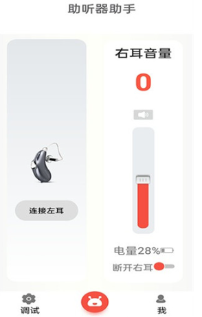 挚听充电版app安卓版