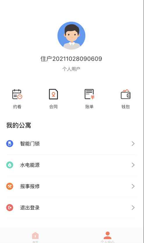 寓尚公寓app手机版 寓尚公寓app手机版