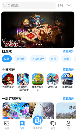 芥子空间游戏盒子最新版