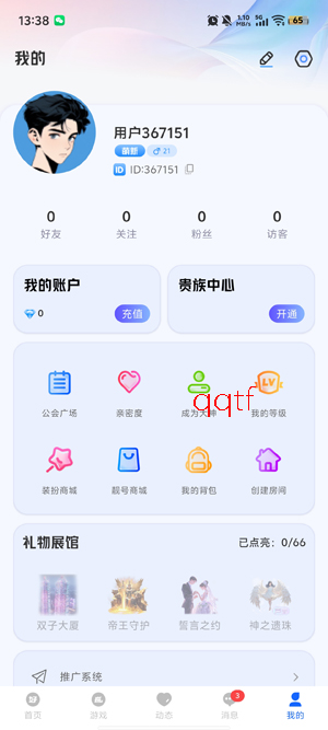 好玩语音app最新版 好玩语音app最新版