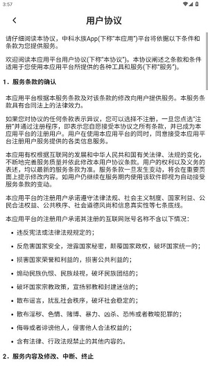 中科水族app最新版 中科水族app最新版
