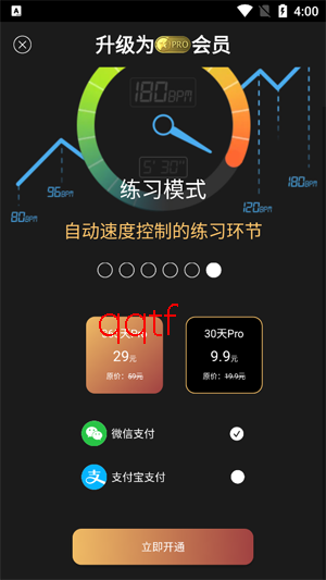 Pro Metronome专业节拍器最新版 Pro Metronome专业节拍器最新版