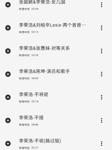 啵啵音乐下载最新版