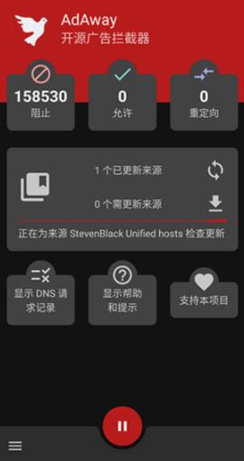 AdAway中国版host源app官方版 AdAway中国版host源app官方版