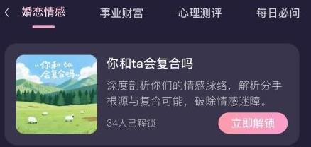 小幸运app算命软件 小幸运app算命软件
