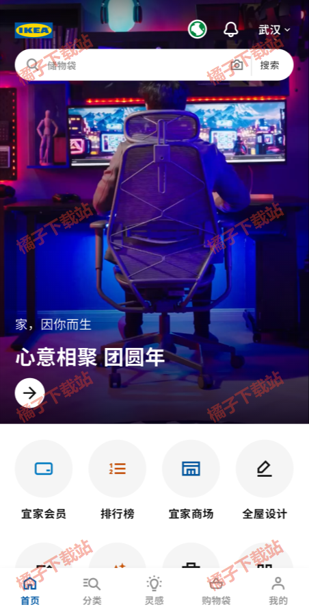 IKEA宜家家居网上商城app下载官方版 IKEA宜家家居网上商城app下载官方版