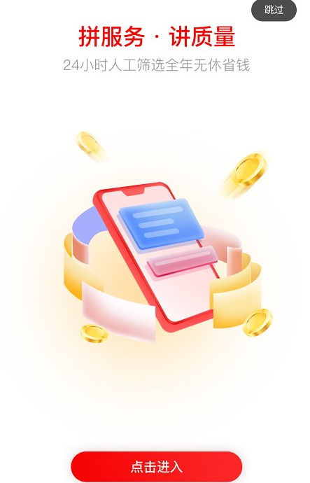 易比家app下载官方版 易比家app下载官方版