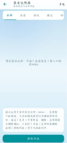 听恼手机版下载 听恼手机版下载