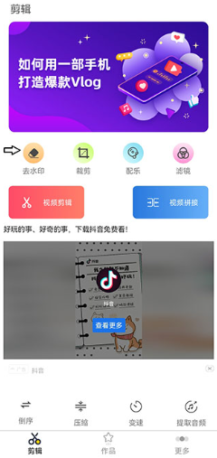 妙剪视频剪辑下载安装最新版