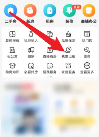 贝壳找房app官方版 贝壳找房app官方版