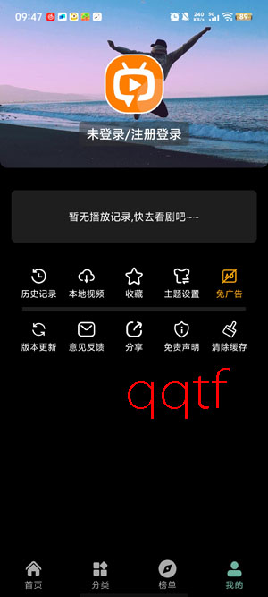追番达人新版本
