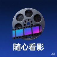 爱电影免费官方正版