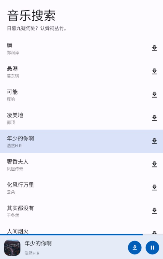 音乐搜索器app手机版下载 音乐搜索器app手机版下载