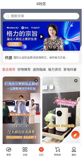 格力董明珠店app最新版 格力董明珠店app最新版