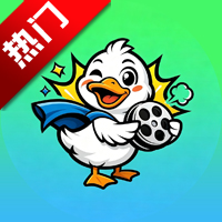 漫剧鹅app官方版