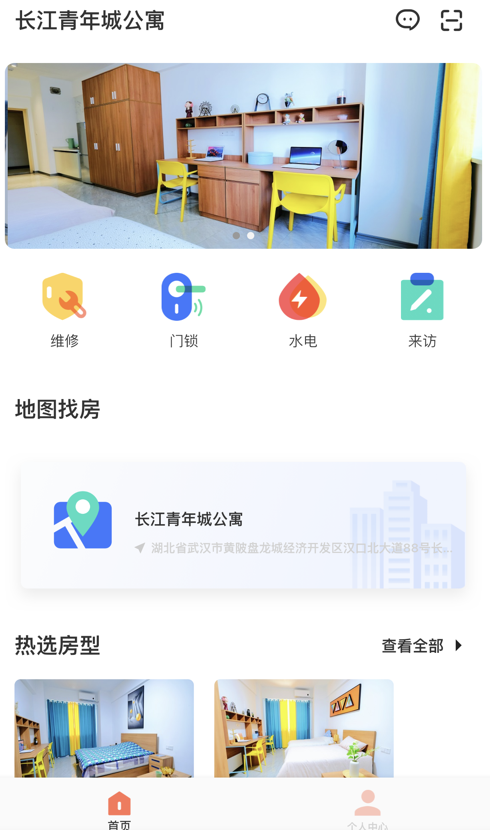 寓尚公寓app手机版 寓尚公寓app手机版