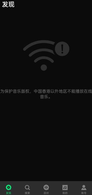 JOOX Music官方版