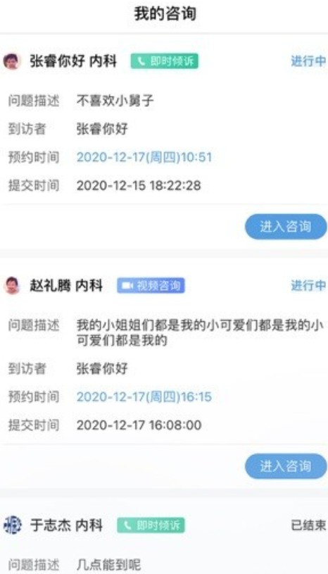 医华心理安卓版