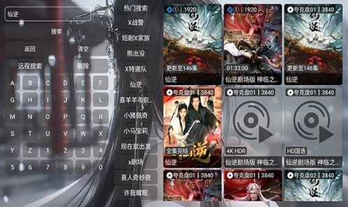 至尊造型影视下载安装手机版 至尊造型影视下载安装手机版