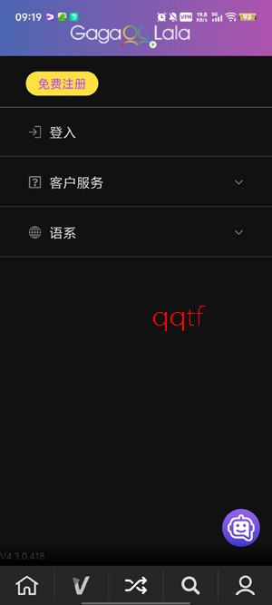 GagaOOLala安装包最新版