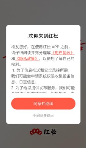 红松课堂app安卓版 红松课堂app安卓版