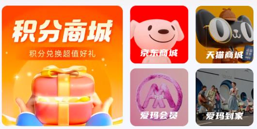 爱玛出行app官方版