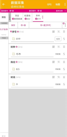数图田调安卓版下载 数图田调安卓版下载