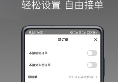 飞嘀尊驾app官方版 飞嘀尊驾app官方版