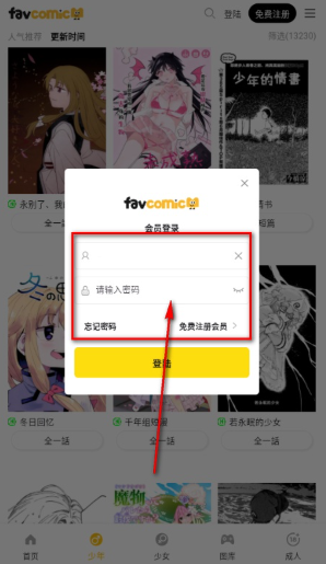 喜漫漫画下载安装手机版 喜漫漫画下载安装手机版