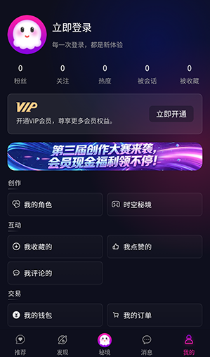 灵兮伴侣最新版下载 灵兮伴侣最新版下载