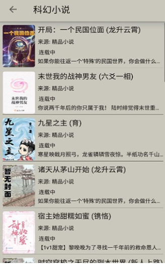 小鲨阅读下载最新版 小鲨阅读下载最新版