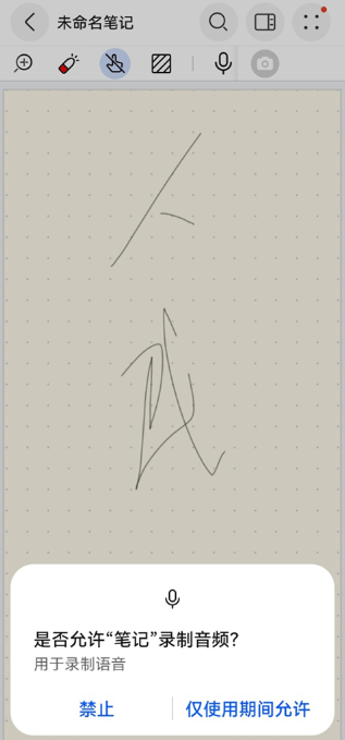 华为笔记app下载最新版 华为笔记app下载最新版