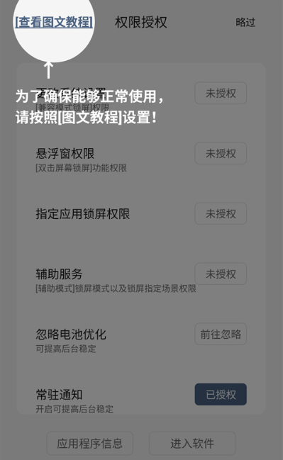 引力锁屏下载手机版 引力锁屏下载手机版