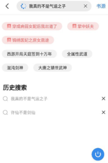 书痴小说最新版下载 书痴小说最新版下载