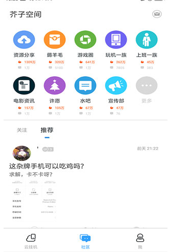 芥子空间游戏盒子最新版