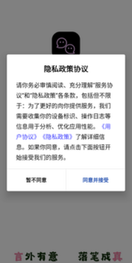 真言截图官方下载最新版 真言截图官方下载最新版