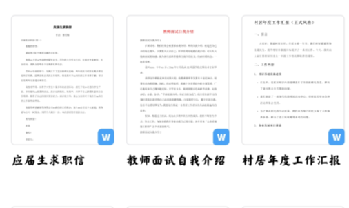 360文库手机版官方版 360文库手机版官方版