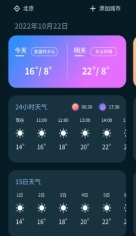 云播报天气最新版下载