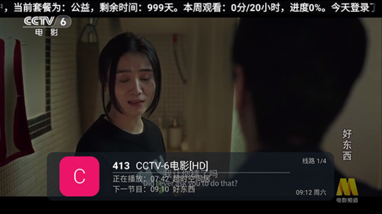 好人电视版app下载安装最新版 好人电视版app下载安装最新版